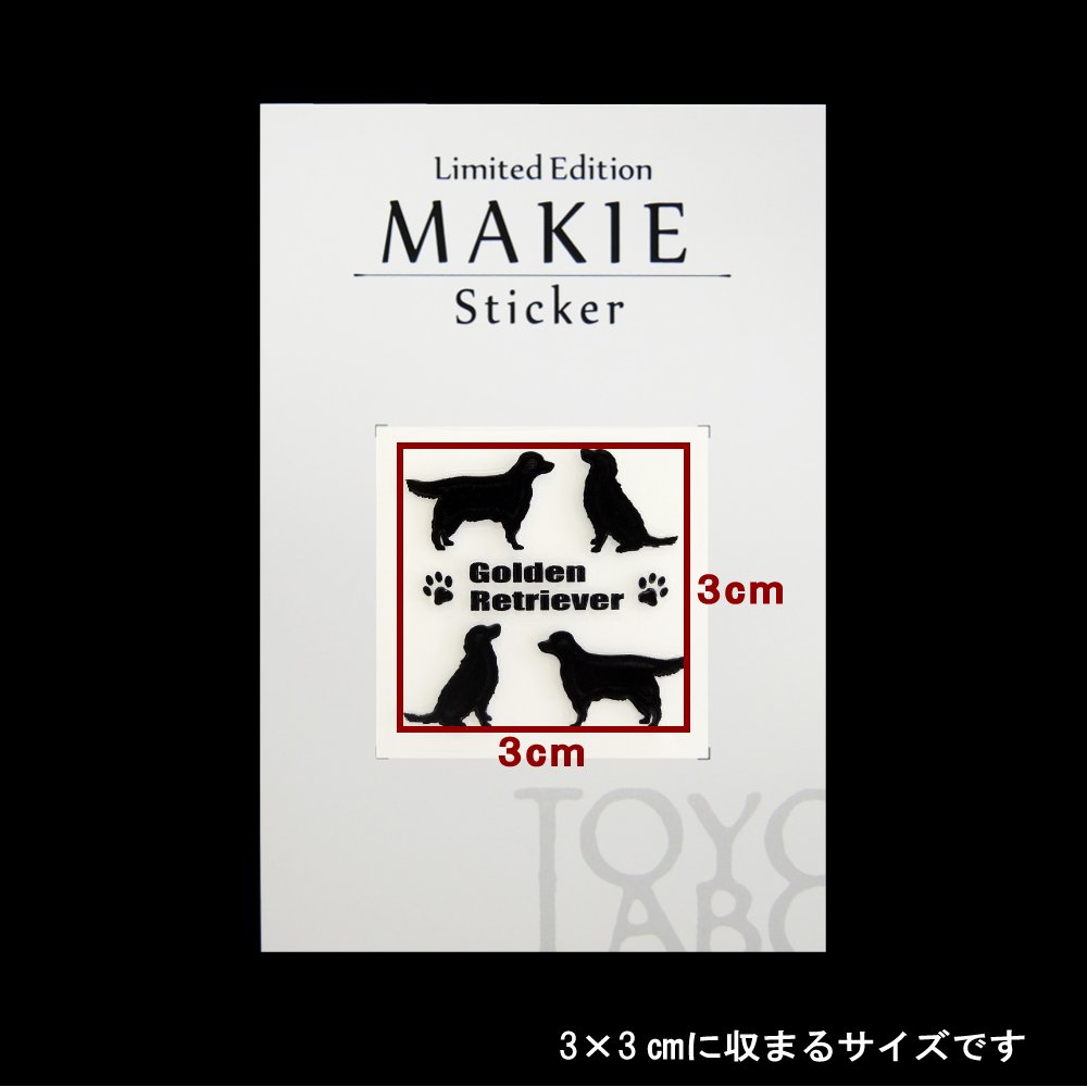 Amazon.co.jp: 蒔絵シール DOG 「ゴールデンレトリバー（4匹）黒